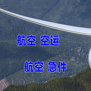 梧州西江航空快递快递-选东方航空和上海航空